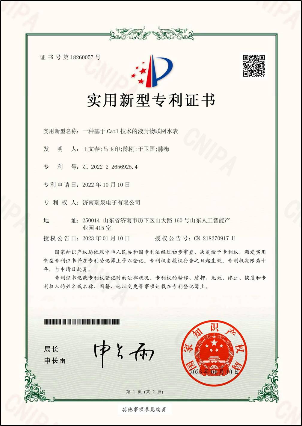 實(shí)用新型1.jpg